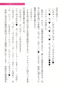 Page 181 of 2D Dream Magazine Vol. 115 - preview thumbnail