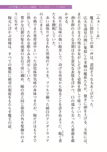 Page 209 of 2D Dream Magazine Vol. 115 - preview thumbnail