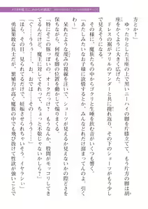 Page 213 of 2D Dream Magazine Vol. 115 - preview thumbnail