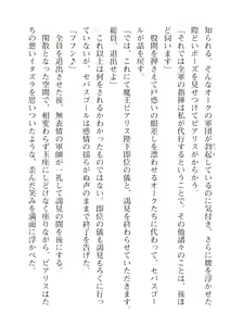 Page 214 of 2D Dream Magazine Vol. 115 - preview thumbnail
