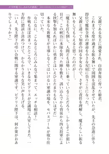 Page 215 of 2D Dream Magazine Vol. 115 - preview thumbnail