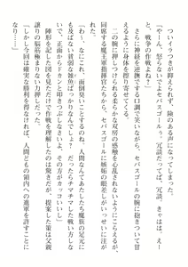 Page 216 of 2D Dream Magazine Vol. 115 - preview thumbnail