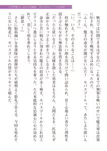 Page 217 of 2D Dream Magazine Vol. 115 - preview thumbnail