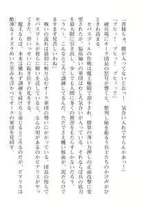 Page 218 of 2D Dream Magazine Vol. 115 - preview thumbnail