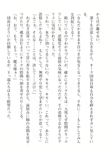 Page 220 of 2D Dream Magazine Vol. 115 - preview thumbnail
