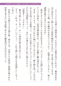 Page 221 of 2D Dream Magazine Vol. 115 - preview thumbnail