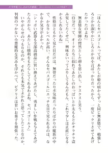 Page 223 of 2D Dream Magazine Vol. 115 - preview thumbnail