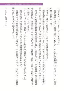 Page 225 of 2D Dream Magazine Vol. 115 - preview thumbnail