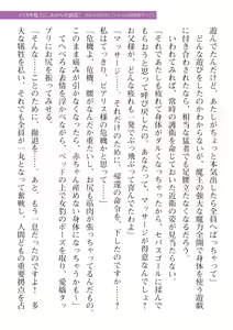 Page 227 of 2D Dream Magazine Vol. 115 - preview thumbnail
