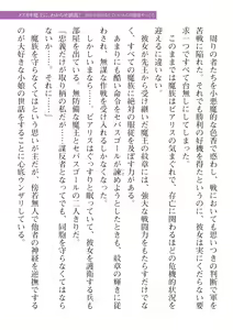 Page 231 of 2D Dream Magazine Vol. 115 - preview thumbnail