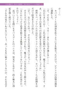 Page 235 of 2D Dream Magazine Vol. 115 - preview thumbnail