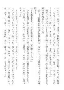Page 242 of 2D Dream Magazine Vol. 115 - preview thumbnail