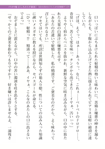 Page 243 of 2D Dream Magazine Vol. 115 - preview thumbnail