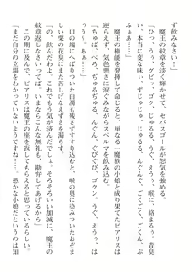 Page 244 of 2D Dream Magazine Vol. 115 - preview thumbnail