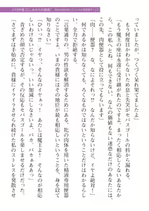 Page 245 of 2D Dream Magazine Vol. 115 - preview thumbnail