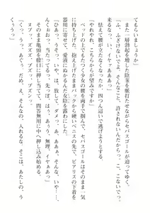 Page 246 of 2D Dream Magazine Vol. 115 - preview thumbnail