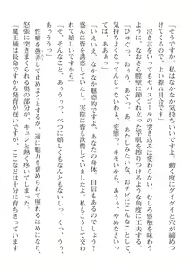Page 250 of 2D Dream Magazine Vol. 115 - preview thumbnail