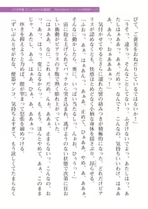 Page 255 of 2D Dream Magazine Vol. 115 - preview thumbnail