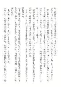 Page 258 of 2D Dream Magazine Vol. 115 - preview thumbnail