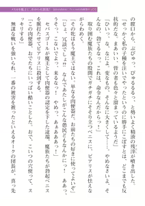 Page 261 of 2D Dream Magazine Vol. 115 - preview thumbnail