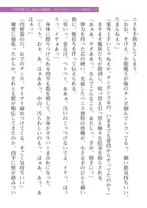 Page 265 of 2D Dream Magazine Vol. 115 - preview thumbnail