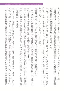 Page 267 of 2D Dream Magazine Vol. 115 - preview thumbnail