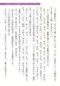 Page 271 of 2D Dream Magazine Vol. 115 - preview thumbnail