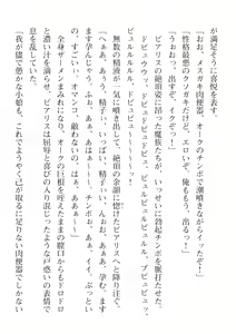 Page 274 of 2D Dream Magazine Vol. 115 - preview thumbnail