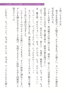 Page 275 of 2D Dream Magazine Vol. 115 - preview thumbnail