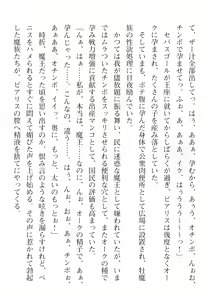 Page 276 of 2D Dream Magazine Vol. 115 - preview thumbnail