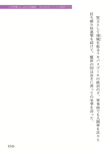 Page 277 of 2D Dream Magazine Vol. 115 - preview thumbnail