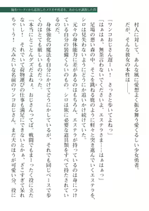 Page 307 of 2D Dream Magazine Vol. 115 - preview thumbnail