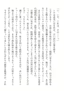 Page 310 of 2D Dream Magazine Vol. 115 - preview thumbnail