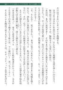 Page 311 of 2D Dream Magazine Vol. 115 - preview thumbnail