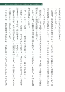 Page 327 of 2D Dream Magazine Vol. 115 - preview thumbnail