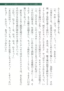 Page 329 of 2D Dream Magazine Vol. 115 - preview thumbnail