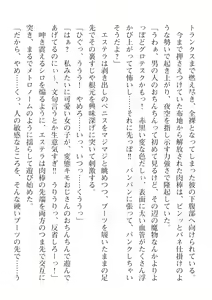 Page 332 of 2D Dream Magazine Vol. 115 - preview thumbnail
