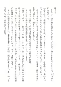 Page 334 of 2D Dream Magazine Vol. 115 - preview thumbnail