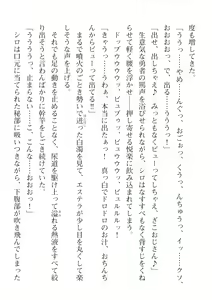 Page 338 of 2D Dream Magazine Vol. 115 - preview thumbnail