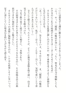 Page 342 of 2D Dream Magazine Vol. 115 - preview thumbnail