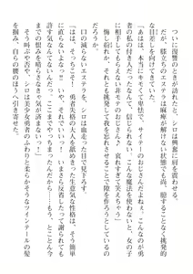 Page 344 of 2D Dream Magazine Vol. 115 - preview thumbnail