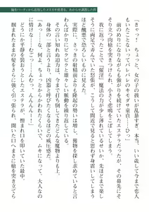 Page 345 of 2D Dream Magazine Vol. 115 - preview thumbnail