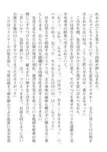 Page 346 of 2D Dream Magazine Vol. 115 - preview thumbnail