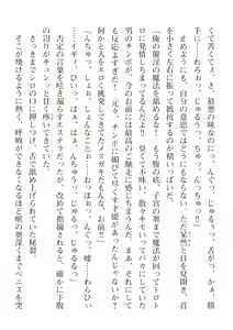 Page 350 of 2D Dream Magazine Vol. 115 - preview thumbnail