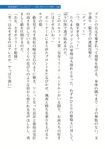 Page 35 of 2D Dream Magazine Vol. 115 - preview thumbnail