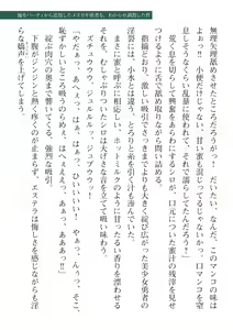 Page 359 of 2D Dream Magazine Vol. 115 - preview thumbnail