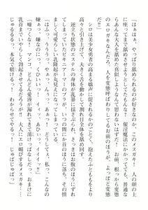 Page 360 of 2D Dream Magazine Vol. 115 - preview thumbnail