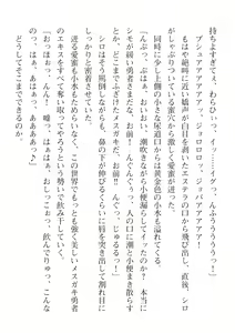 Page 362 of 2D Dream Magazine Vol. 115 - preview thumbnail