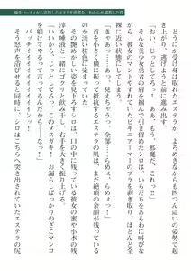 Page 365 of 2D Dream Magazine Vol. 115 - preview thumbnail