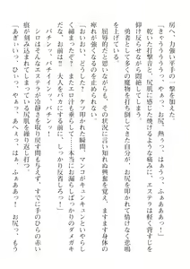Page 366 of 2D Dream Magazine Vol. 115 - preview thumbnail